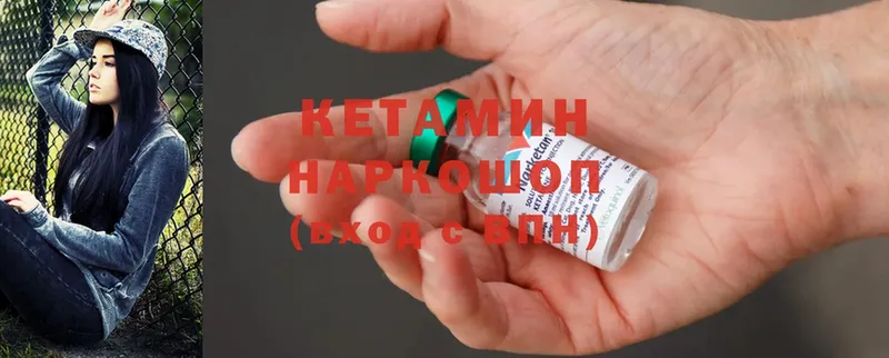 Кетамин ketamine  продажа наркотиков  Балашов 