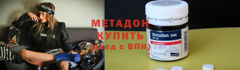 hydra ТОР  Балашов  МЕТАДОН methadone  наркота 